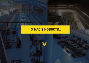 «Сарыарқа» фитнес орталығының келушілерінің назарына!